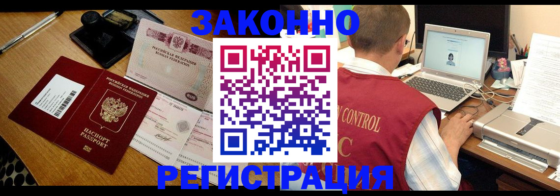 временная регистрация для всех в Усть-Джегуте