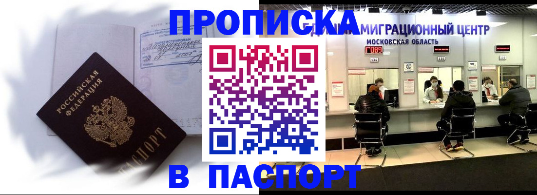 регистрация в Усть-Джегуте