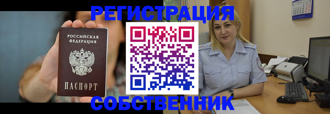 прописка 2025 в Усть-Джегуте