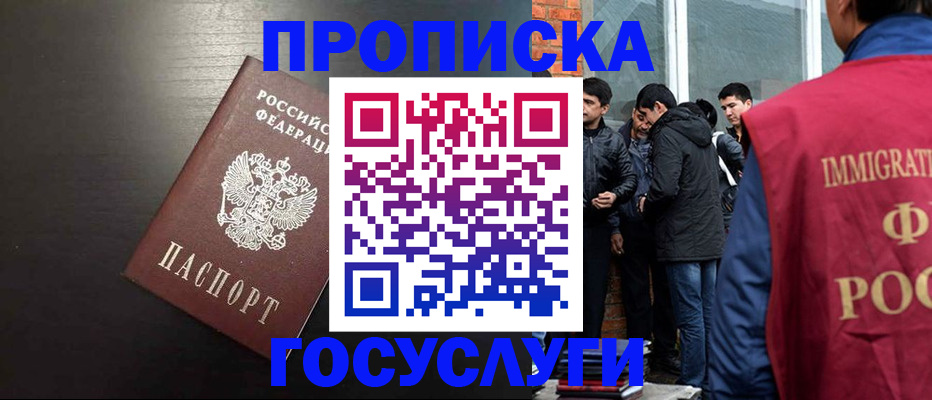 временная регистрация гарантия в Усть-Джегуте
