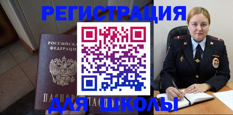 временная регистрация гарантия в Усть-Джегуте