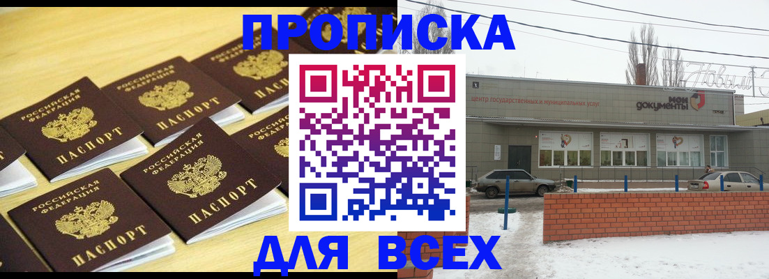 регистрация в Усть-Джегуте