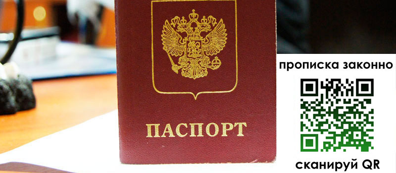 прописка в Усть-Джегуте прописка в Усть-Джегуте